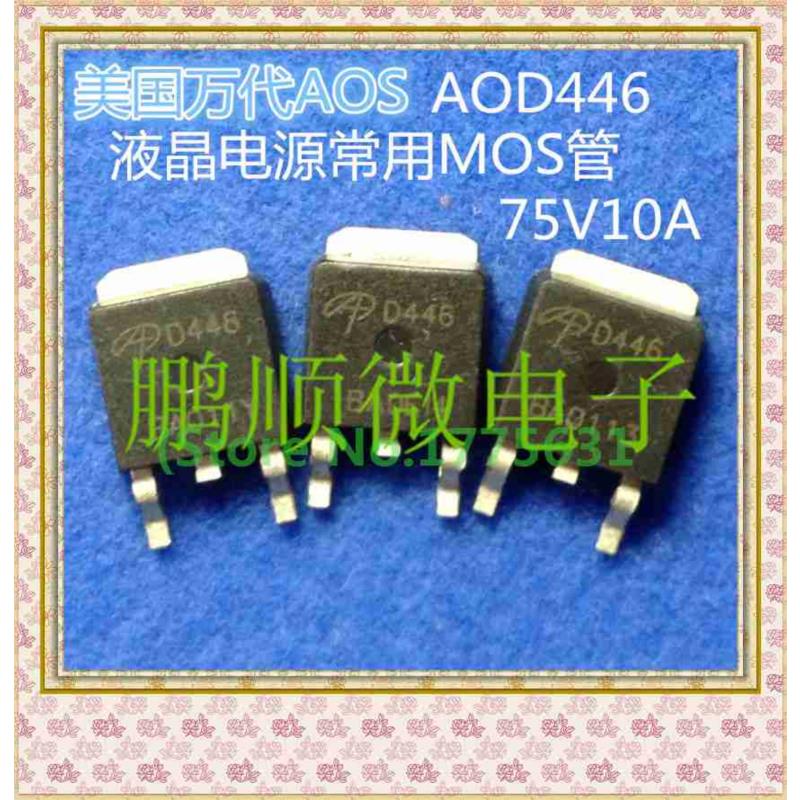 50PCSlot AOD446 D446 TO-252