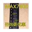 MAX7400 MAX7400CSA MAX7400ESA