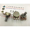 16 single handle 20MM associated potentiometer B250K foot hole wiring