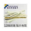 1206 100K 104 5 100pcs