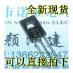 2SB772 B772 TO-126