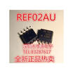 REF02AU 02AU SOP8