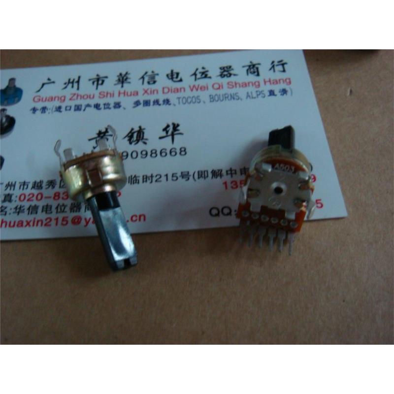1212G double potentiometer A50K handle length 15MM