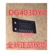DG403DYZ DG403DY DG403