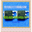 20PCSlot L1117A L1117 TO-252