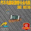 SMS-R0125 00125R automotive computer board