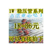 1N4737A 75V 1W ST DO-41