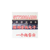 SY7200AABC SY7200 HY6RC HY5RC