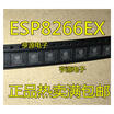 ESP8266EX ESP8266 QFN32