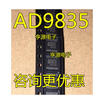 AD9835 AD9835BRU AD9835BRUZ TSSOP-16