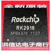 RK2918 CPU