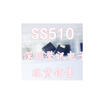 SK5B SS510SK5B 5A 100V