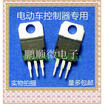 20PCSlot P80NF70 80NF70