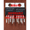LM675T TO-220