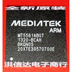 MT5561ABGT MT5561