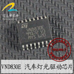 VND830E automotive computer board