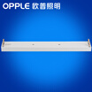 Jingdong supermarket Op lighting OPPLE T8 air body bracket T8 lamp integrated led lamp energy-saving bracket full set of white light 06 m double
