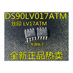 DS90LV017 DS90LV017ATM LV17ATM sop8