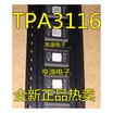 TPA3116D2DR TPA3116D2 TPA3116