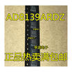 AD8139ARDZ AD8139ARD AD8139 SOP8