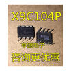 X9C104 X9C104P DIP-8