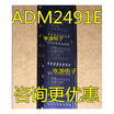 ADM2491EBRW ADM2491EBRWZ ADM2491E SOP-16