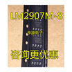 LM2907M-8 LM2907M LM2907 SOP8