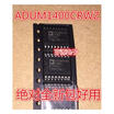 ADUM1400CRWZ ADUM1400 ADUM1400BRWZ SOP16