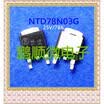 50PCSlot 78N03G PHD78NQ03LT