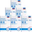 O Jie oyeah alcohol disinfection cotton tablets 24 disposable medical disinfection cotton