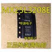 MX25L3208EM2I-12G 25L3208E SOP8