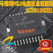 MC33186DH1 automotive computer board