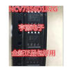 V7356 NCV7356 NCV7356D1R2G SOP-8