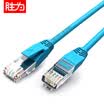 Win shengwei super five network cable computer finished line 15 meters blue pure copper hundred trillion cat5e class network jumper LC-2150C