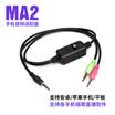Guest think MA2 sound card converter phone audio adapter Android apple phone live conversion