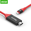 Green Canon Type-C to HDMI cable Macbook conversion cable Apple notebook video converter USB-C to HDMI video cable 2 meters