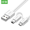 Green Alliance Android Mini USB combo data line phone multi-function charger head power line mobile hard disk digital camera navigation T-port cable 15 m 40772