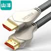 Shanze SAMZHE luxury gold-plated 20 Zhen heart version of the HDMI digital high-definition line projector computer TV set-top box cable 15 m support 4k CZ-A15