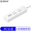 ORICO XCS-2A3U new national standard 3C certification USB smart charging socket plug-in board wiring board row of plug plug general control switch 15m line long white