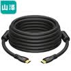 Shanze SAMZHE HQ-10 project-level HDMI digital high-definition line 3D function notebook computer connected display projector TV set-top box cable 10 meters