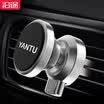 Along the way YANTU car phone bracket B93 car with the mouth of the magnetic-type metal black mobile phone flat panel navigation equipment GM