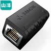 Shanze SAMZHE network through the first RJ45 cable connector 5 categories 6 class 7 pairs of connectors double head module computer network cable extension straight head black SZ-ZTH1010