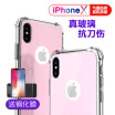 ESCASE Apple iPhoneX mobile phone shell phone set black glass drop shatter-resistant protective shell double drop ES-89 Barbie powder