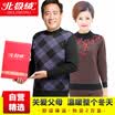 Arctic cashmere thermal underwear men middle&old age cold woman jacquard sets of mothers installed large yards underwear suit male Tibetan Green XL