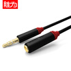 Wins shengwei AC-2030A 35mm stereo audio extension line male to female earphone extension cord 3 meters Athens black mobile phone car AUX cable