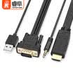 Rui Hao REVOFREE CY288 VGA to HDMI converter HD with audio connector computer notebook connection projector TV cable 3 meters