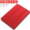 Fechuang 2017 new ipad7 case ipad 97-inch protective shell Tablet shatter-resistant transparent soft sets colorful series China Red