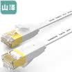 Shanze SAMZHE 6300PBS six flat cable network oxygen-free copper Gigabit gold-plated metal head high-speed computer network cable cat6 class ultra-thin white 30 meters