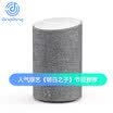 Jingdong smart speakers Ding Dong 2 generation smart speakers new flagship WIFI Bluetooth audio home assistant voice control center AUX output No
