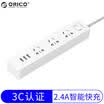 ORICO XCS-3A3U new national standard 3C certification USB smart charging socket plug-in board wiring board row of plug plug total control switch 15m line long white